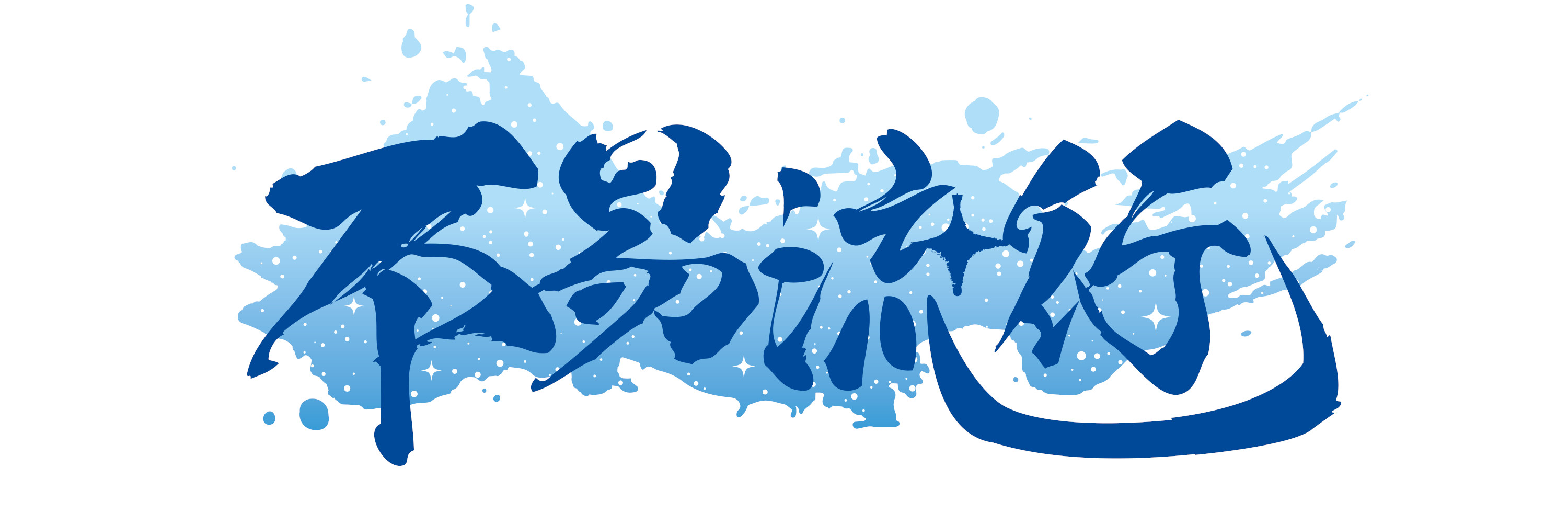 Passion for the Best